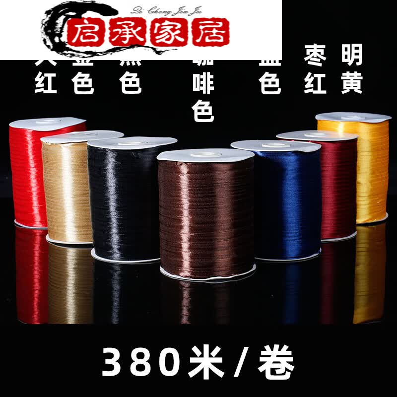 盛秉呈昌恒愎书画装裱材料 丝带 惊艳绳 节日饰品带 捆画绳380米 咖啡色380米高性价比高么？