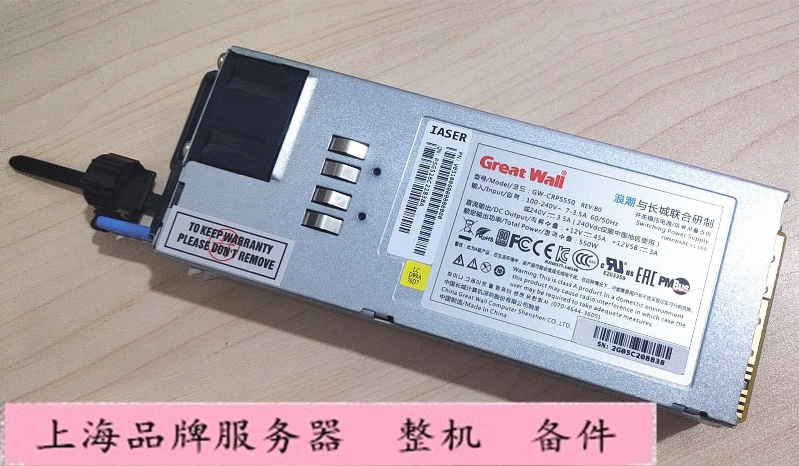 浪潮（INSPUR）浪潮5212M4 服務(wù)器電源 長(zhǎng)城 GW-CRPS550 550W冗余電源模塊