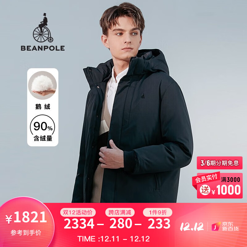 男士羽绒服最全历史价格表|男士羽绒服价格历史
