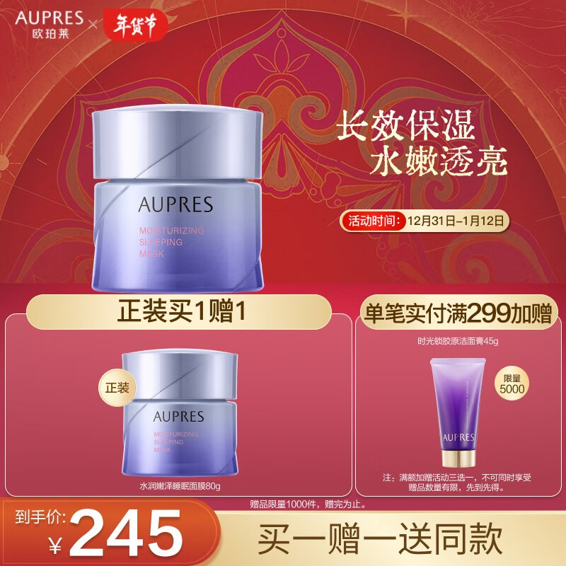 如何看面膜商品历史价格|面膜价格历史