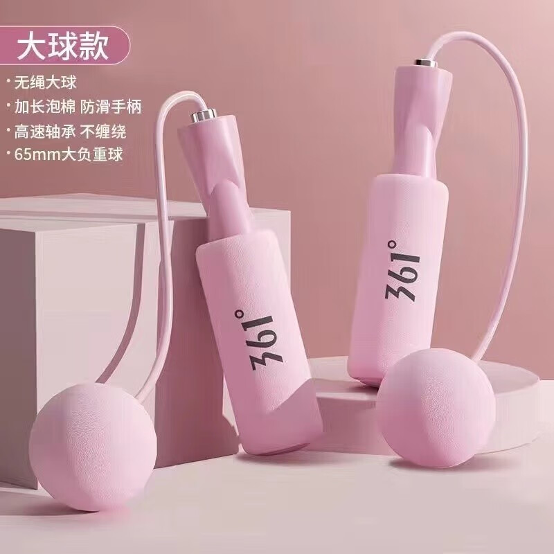 361° 361°跳绳健身锻炼男女运动无绳成人专业绳儿童学生中考专用绳yb 孔雀蓝