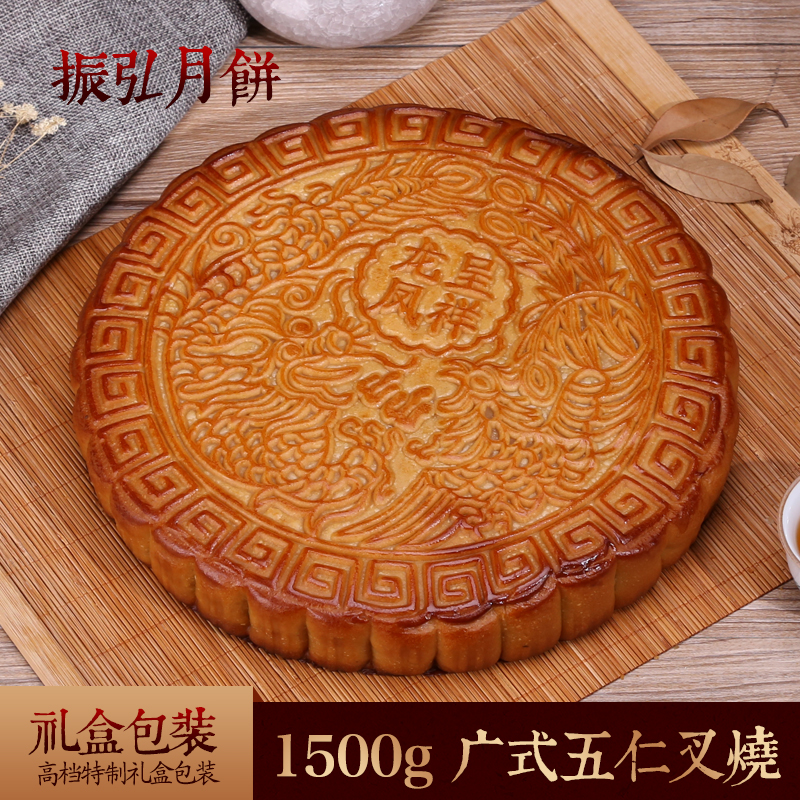 阡味阡福3斤广式叉烧火腿伍仁金腿单个礼盒装老式五仁新鲜大月饼 1斤五仁叉烧(无彩盒)