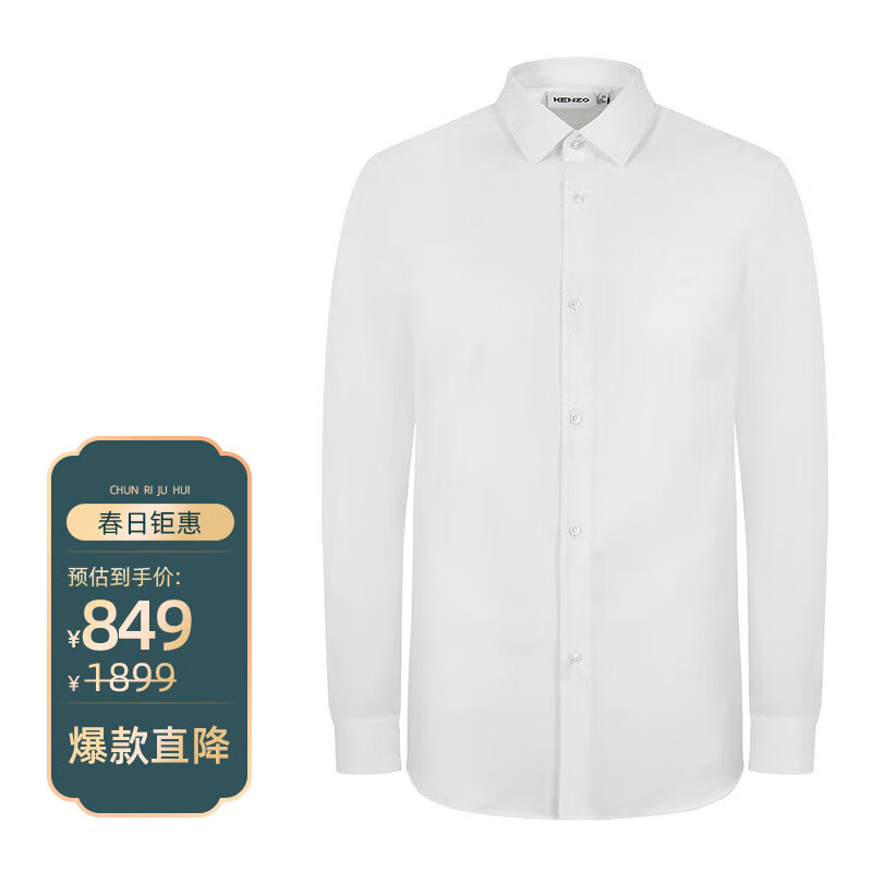 服饰历史价格查询京东|服饰价格走势