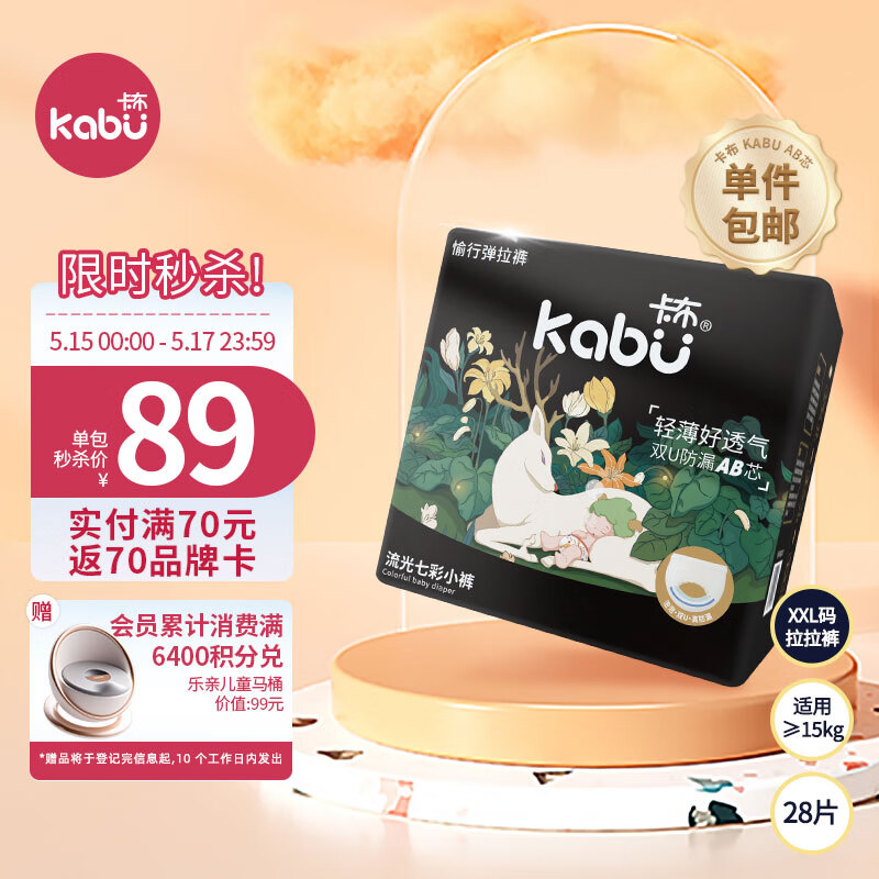 婴童拉拉裤历史低价查询|婴童拉拉裤价格走势