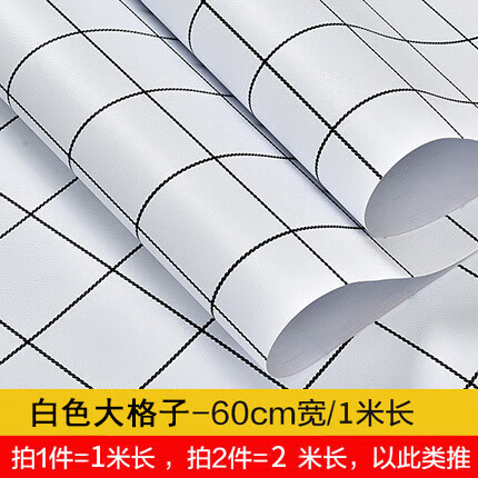 防水--白色大格子60cm宽1米长