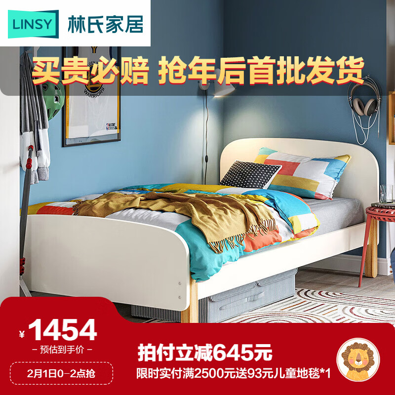 林氏家居原林氏木业实木脚儿童床男孩女孩单人床家具套装LH020【荷花白】普通床+床垫,1200mm*2000mm