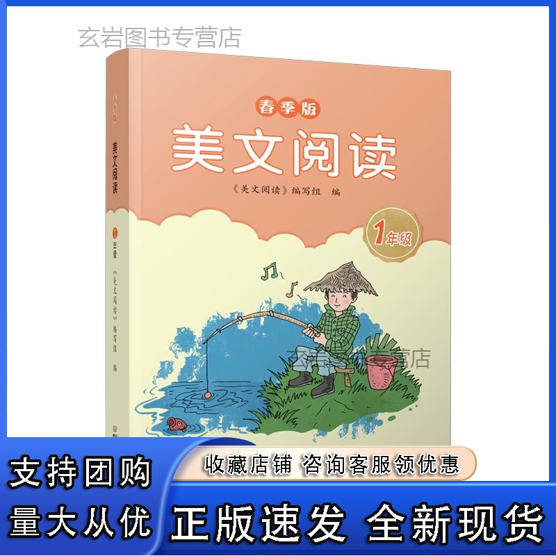 n2022美文阅读一年级春季版 语文 小
