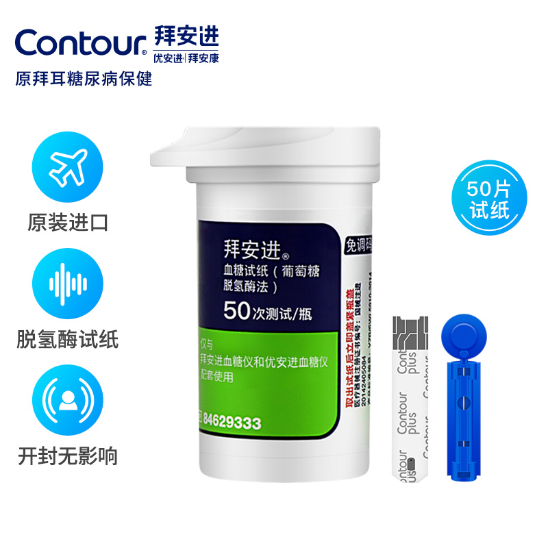 惊喜!拜耳血糖仪历史价格趋势曝光,这款商品让你健康省钱!