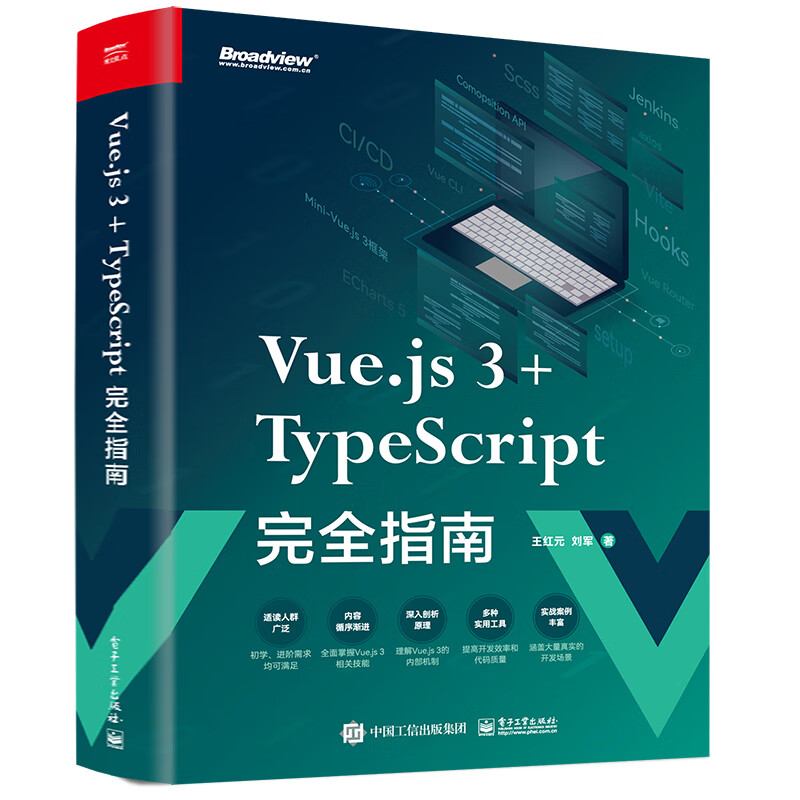Vue.js 3+TypeScript完全指南高性价比高么？