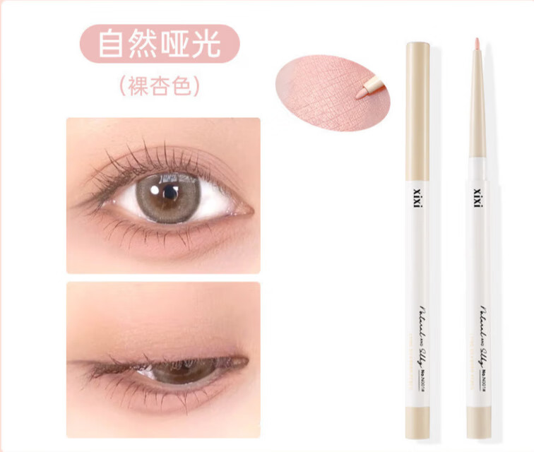 XiXi自然顺滑高光卧蚕笔珠光亮闪自然提亮显色高光笔眼线胶笔 1#娇滴哭包