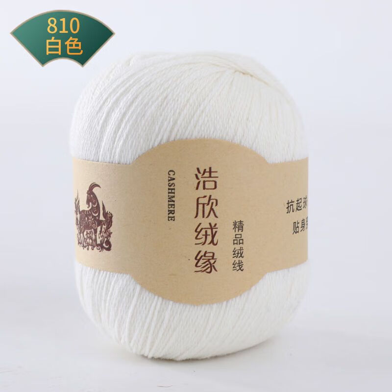 tole羊绒线手编中粗毛衣线围巾线细羊绒毛线纯手工编织毛线 810-白色