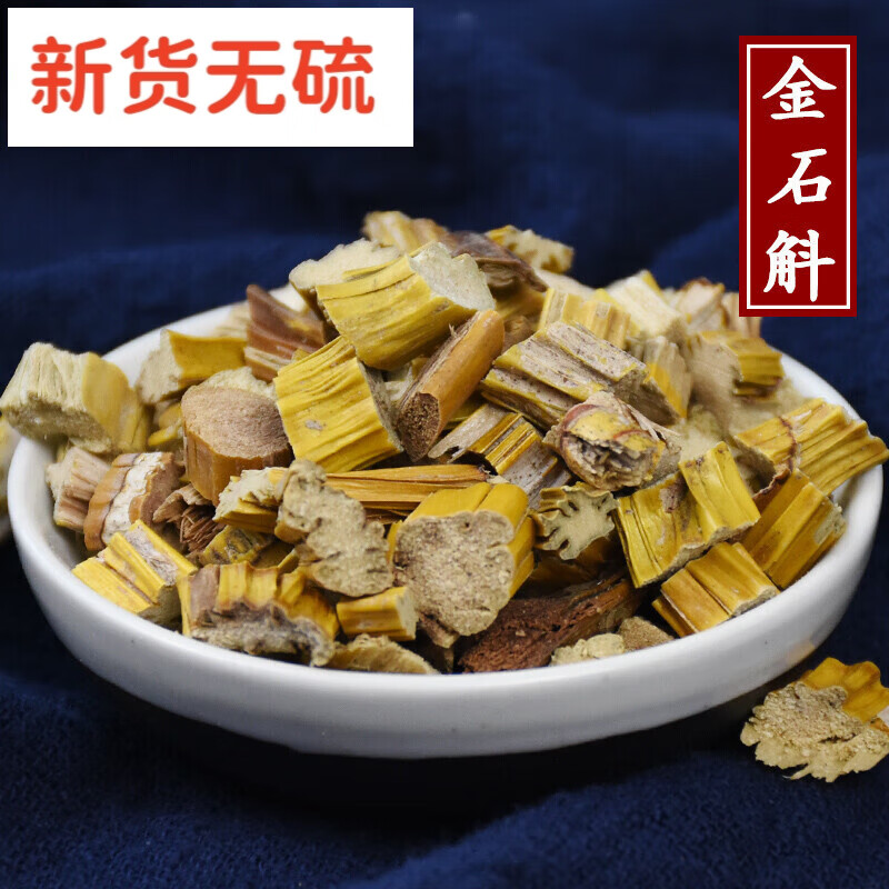 北京同仁堂石斛500g克 金石斛 金钗石斛 黄草石斛中药草材店铺