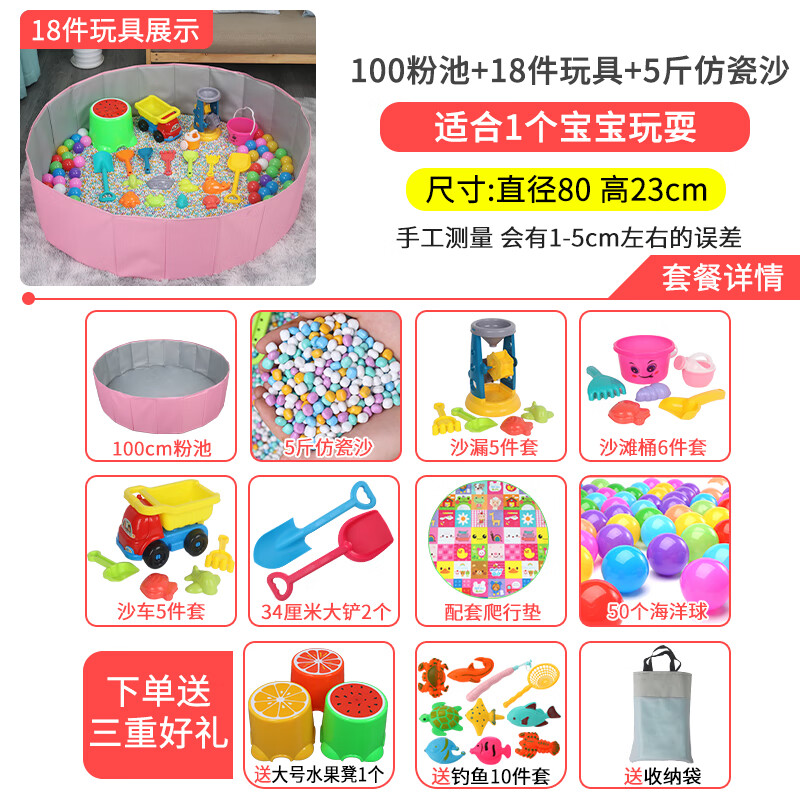 歲彩兒童沙子玩具沙室內(nèi)決明子玩具沙灘玩具套裝仿瓷沙家用圍欄挖沙池 1米粉池18玩具5斤仿瓷沙(凳子+釣