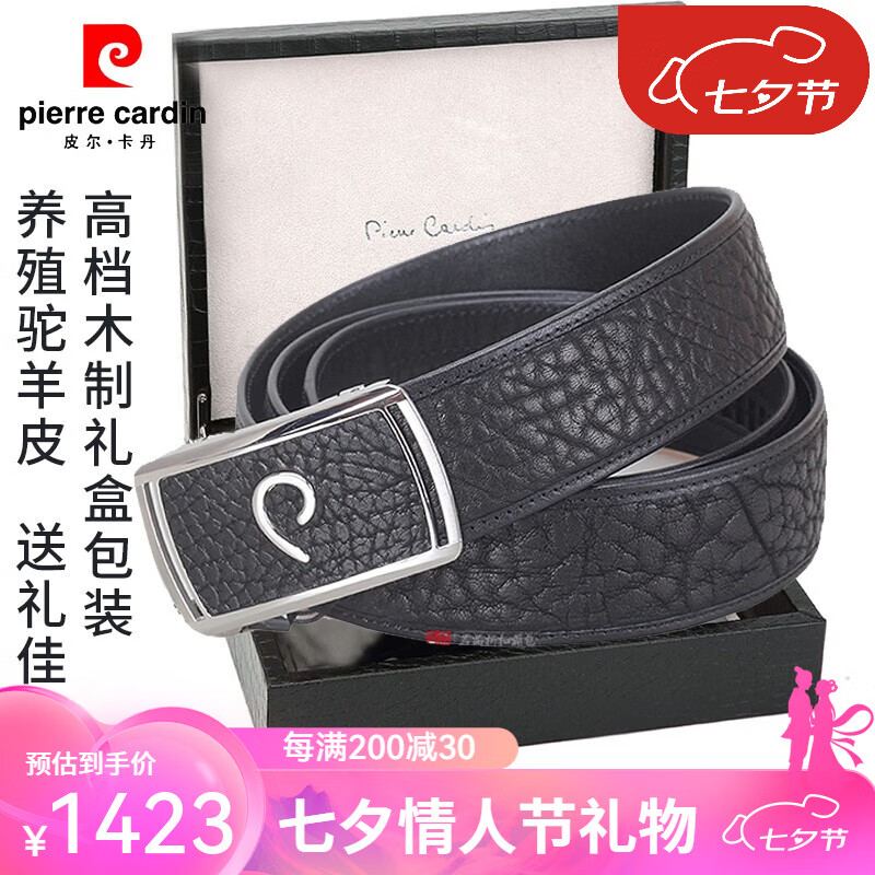 皮尔卡丹皮带男士养殖驼羊皮自动扣腰带新款百搭裤带 黑色c21812131