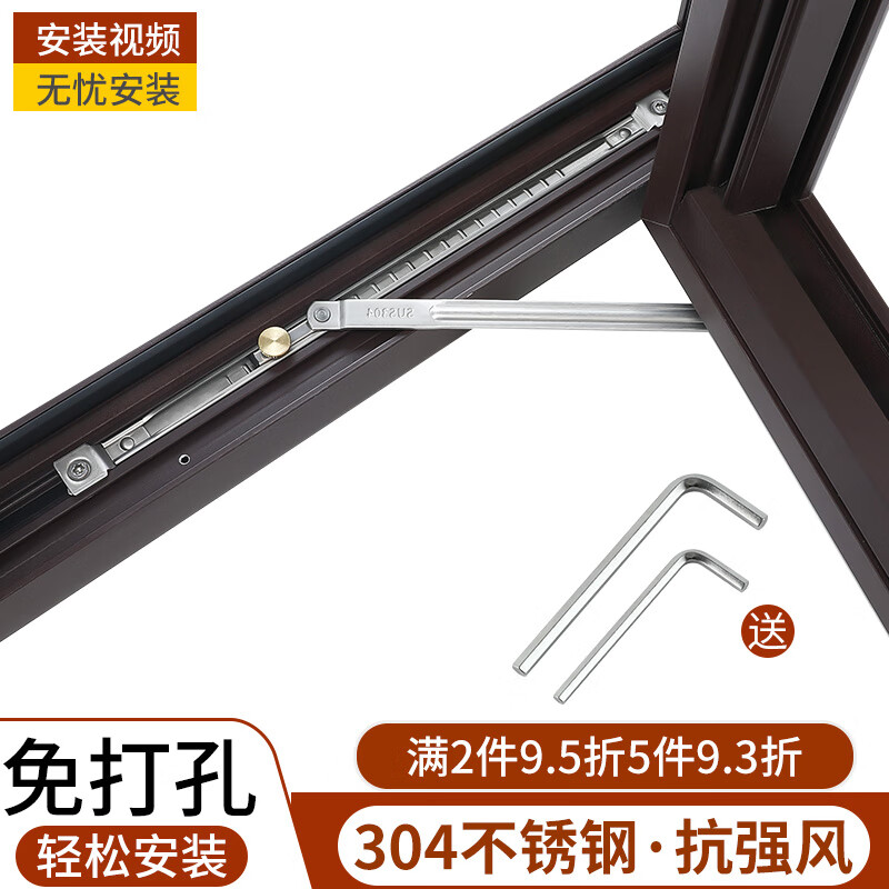 首力免打孔風(fēng)撐斷橋鋁門窗限位器外內(nèi)開窗戶防風(fēng)固定器撐桿限制定位器 【免打孔安裝】304不銹鋼風(fēng)撐 【銅螺絲定位】