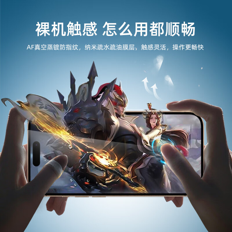 0度适用苹果iphone16pro iPhone16Promax钢化膜手机膜16pro稀土护眼抗蓝光磨砂抗指纹 AG防眩护眼版-八项防护 苹果16ProMax