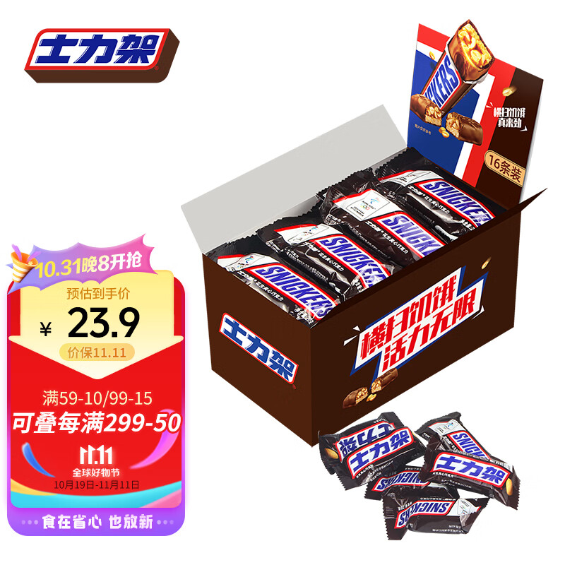 士力架士力架花生夹心巧克力20g*16条盒装休闲零食女友礼物FXZ 大条20g*16盒装使用感如何?