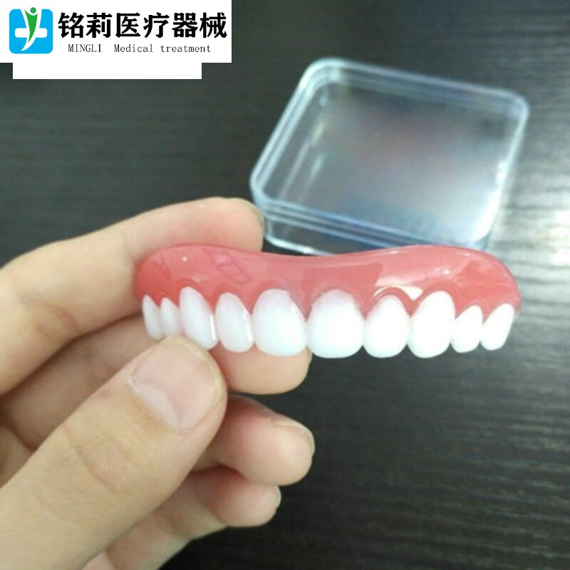 假牙牙套吃饭神器吃饭用的咀嚼定型临时牙齿硅胶仿真老人假牙门牙 上