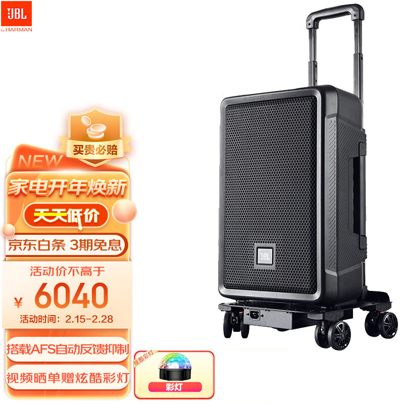 JBL IRX112BT适合现场演出吗？需要注意哪些问题？插图