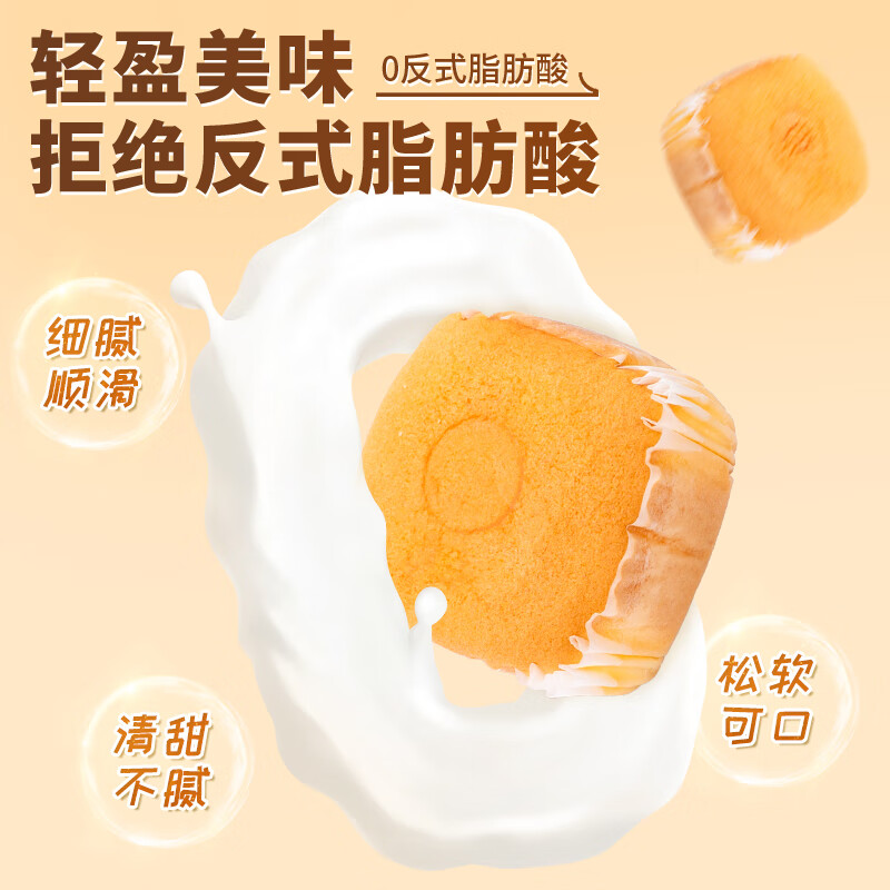 泓一水牛奶蛋糕配图