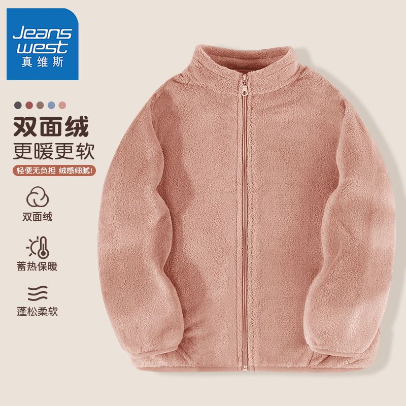 真维斯儿童保暖外套秋冬新款中大童时尚拉链开衫女童洋气毛绒长袖 初恋粉 120怎么看?