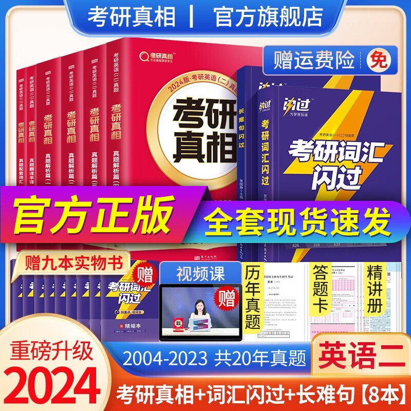 太阳城考研英语官方旗舰店|查询京东考研英语价格走势