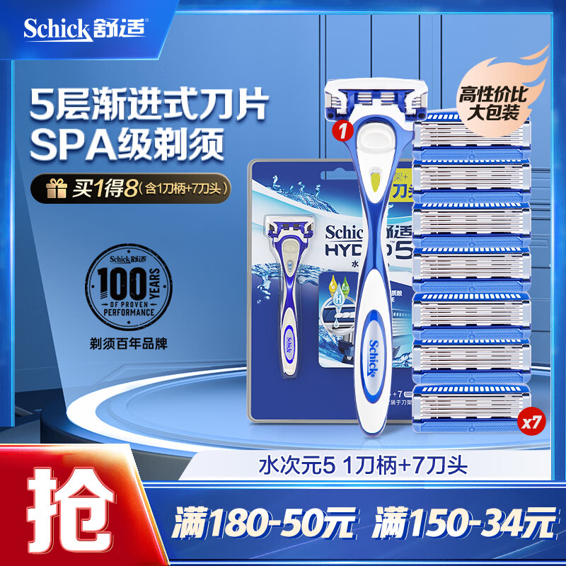 舒适（Schick）水次元5手动剃须刀【1刀柄+7刀头】男士剃须刮胡刀使用感如何?