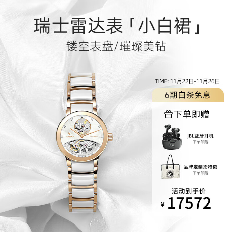 【雷达】经典黑瑞士表价格走势及更多推荐|瑞士表价格变动曲线