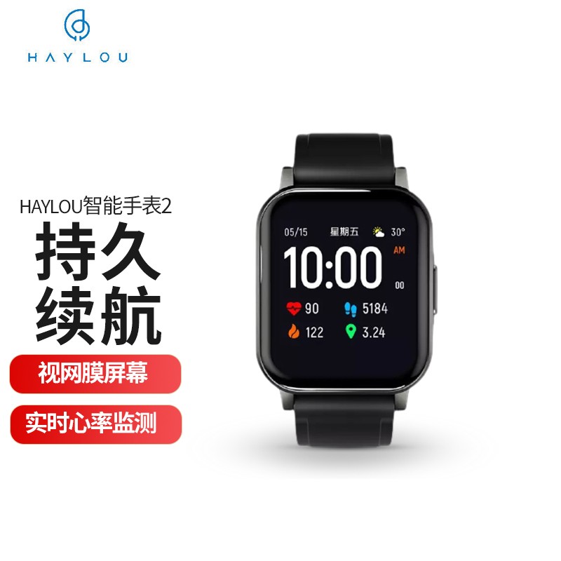 小米生态Haylou智能手表2 Smart watch2运动手表长续航通用苹果华为黑色 黑色