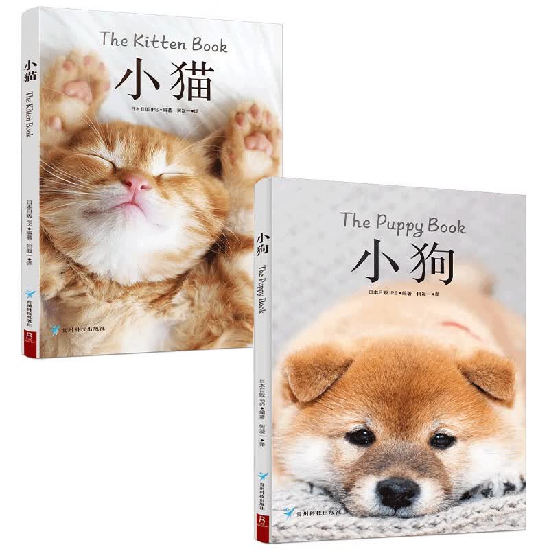 治愈系科普图鉴：小猫+小狗 动物图鉴猫咪猫图鉴宠物猫品种图鉴世界名猫猫科动物鉴赏书籍 热爱养狗的书籍