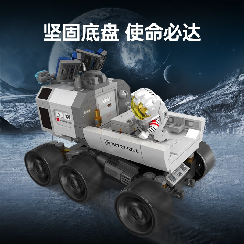 森宝积木流浪地球2月球基地运输车箱式运载车拼装积木玩具成人收藏模型 地月运输装备4款【1076片】