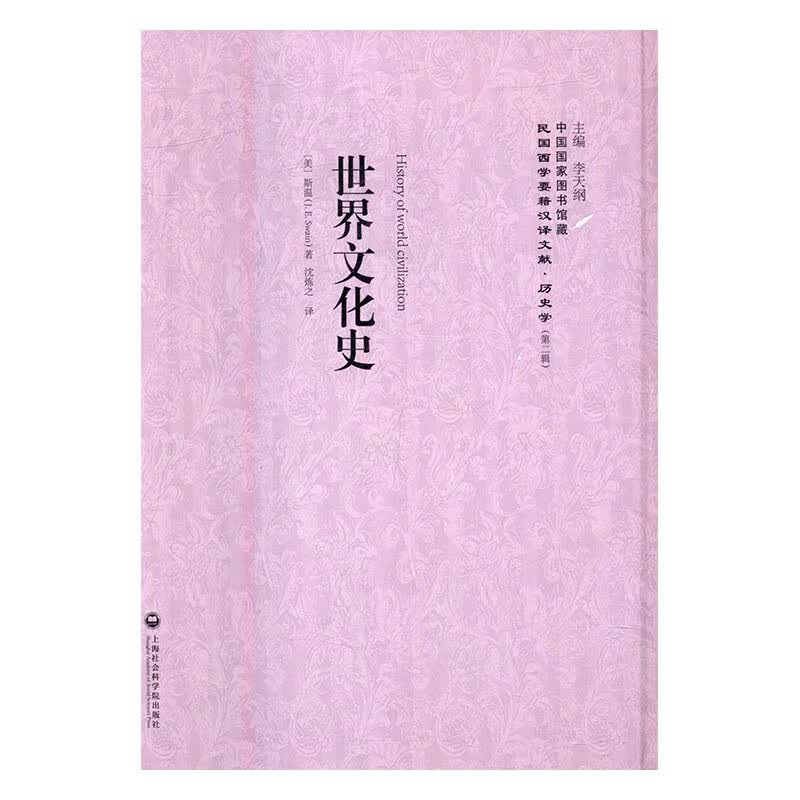 文化史 文化 书籍