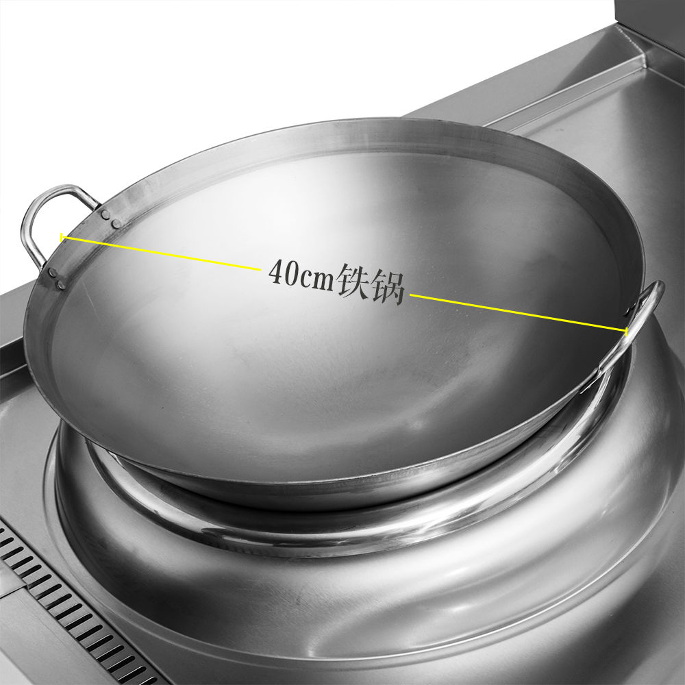 商用凹形电磁炉不锈铁锅具电磁灶不锈钢单柄 铁锅40cm配30cm微晶玻璃