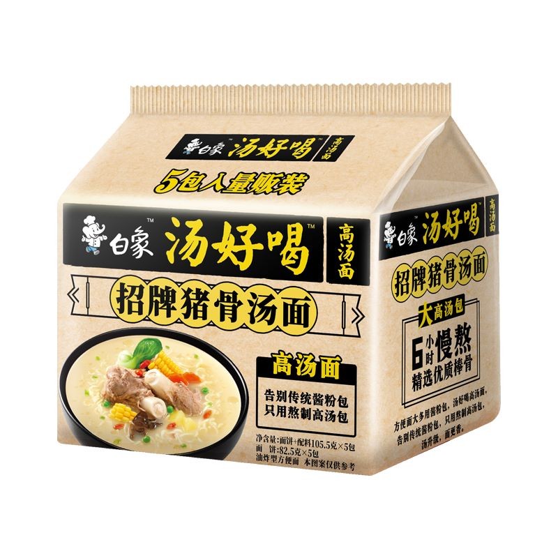 白象 方便面 汤好喝泡面 招牌猪骨汤面5连包