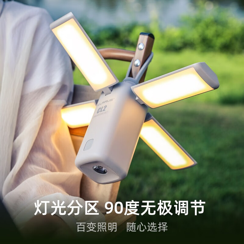 KLARUS 凯瑞兹CL2户外露营灯营地灯氛围灯野营长续航帐篷灯营地灯天幕灯 象牙白(10000mAh大容量电池)