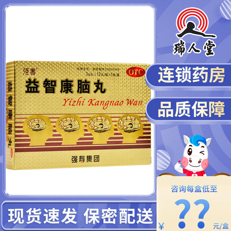 强寿益智康脑丸(大蜜丸)3g*12丸 1盒