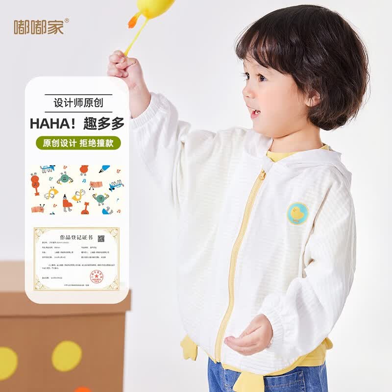 嘟嘟家宝宝外套儿童透气衣服男童 米白色 90cm高性价比高么？