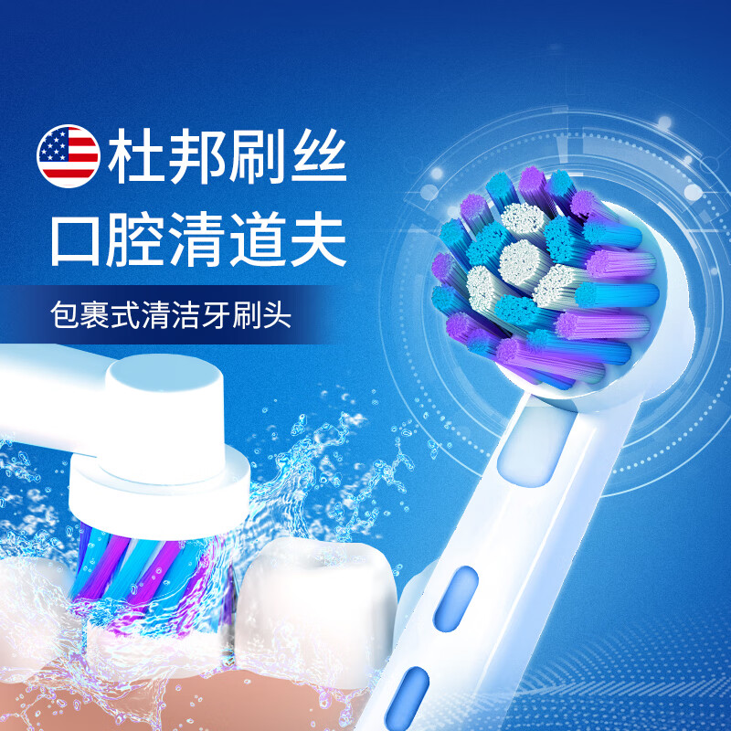 思博润 适配博朗欧乐B/OralB电动牙刷头EB50多角度清洁型适配D12/D16 4支 多角度型【礼盒装】
