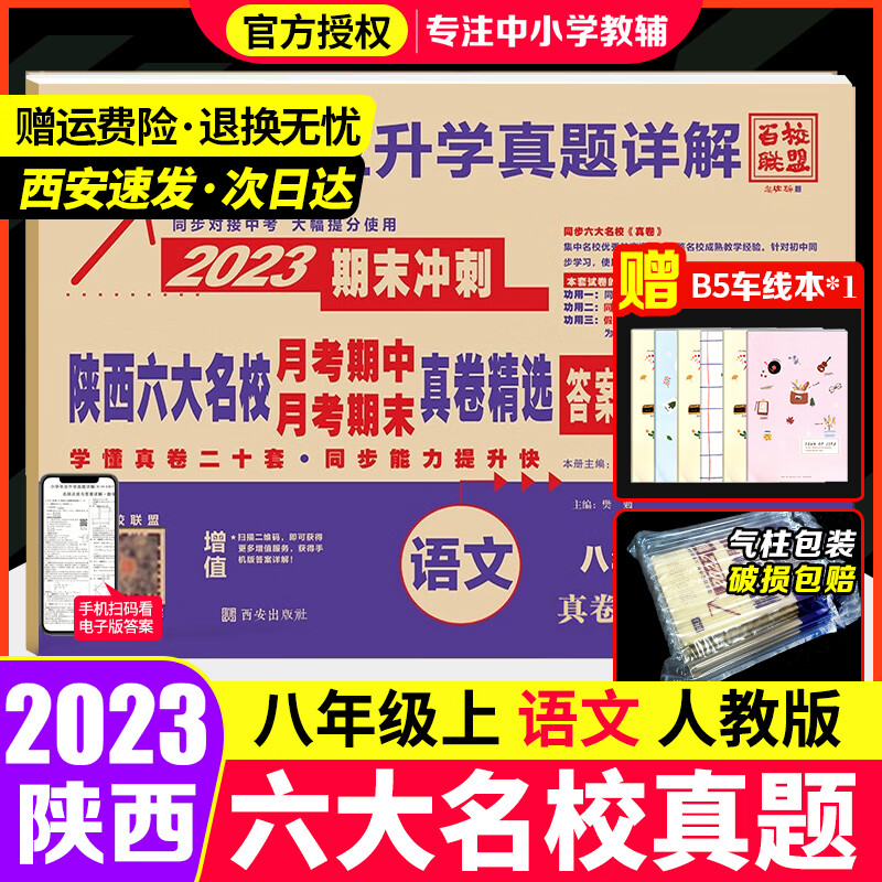 京东初二八年级如何查看历史价格|初二八年级价格走势图