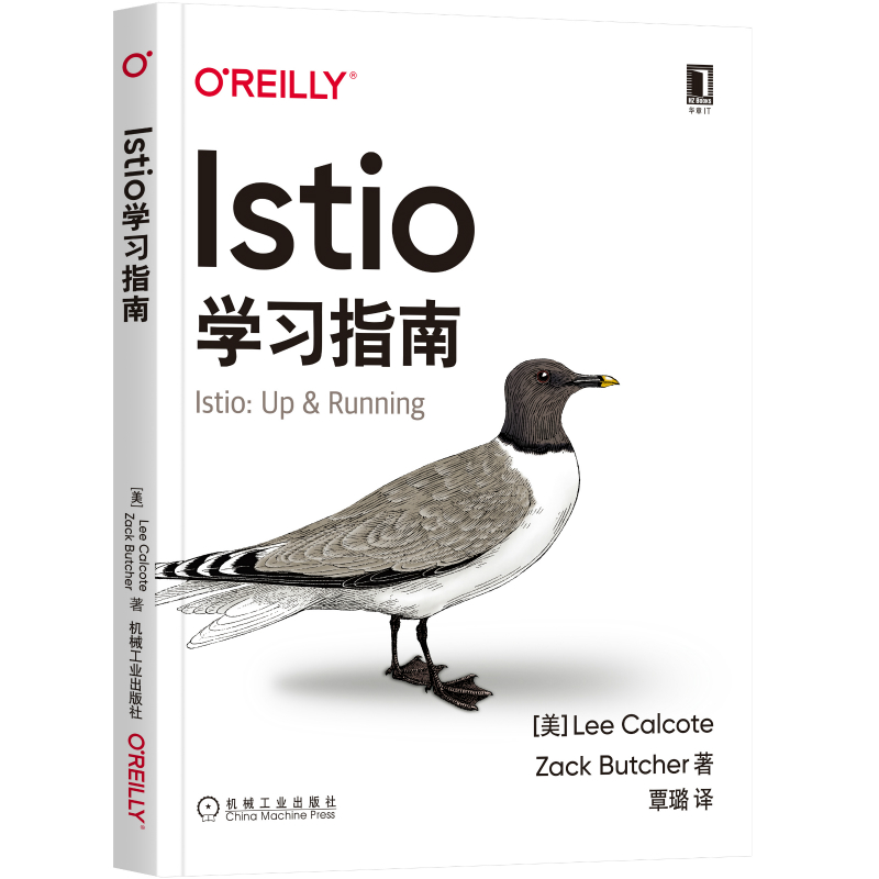 【网正版书籍】Istio学习指南SN1834