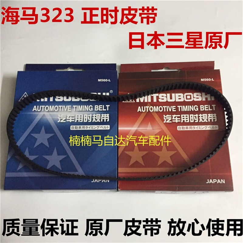 时规齿带正时涨紧轮 福美来zm1