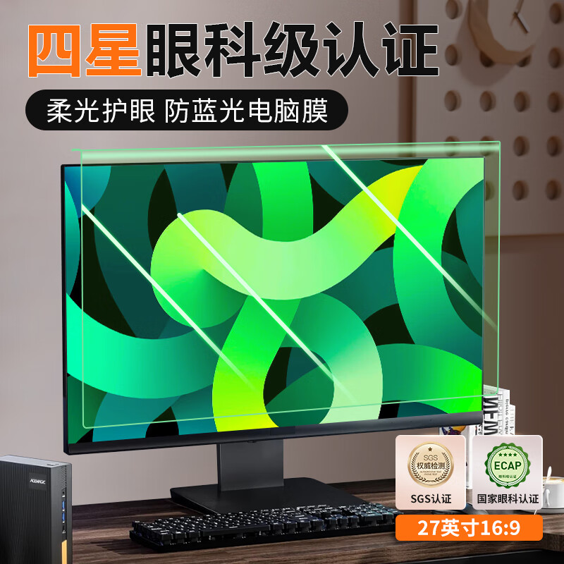 �����塾�����ۿ��Ƽ�����������Ա��������۷�����ʼǱ�����Ĥ��ʾ����Ļ���������Ĥ��ʽ24Ӣ��27  27Ӣ�磨613*356mm�� AG��ѣ����I�����Ᵽ����