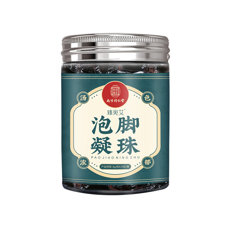 南京同仁堂泡脚凝珠浓缩免熬煮泡脚液泡脚药包足浴液泡脚包男女通用泡脚液 泡脚凝珠【3瓶】45粒