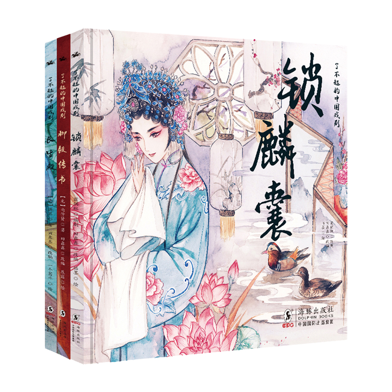 了不起的中国戏剧 翁偶虹等著/田鑫鑫改编