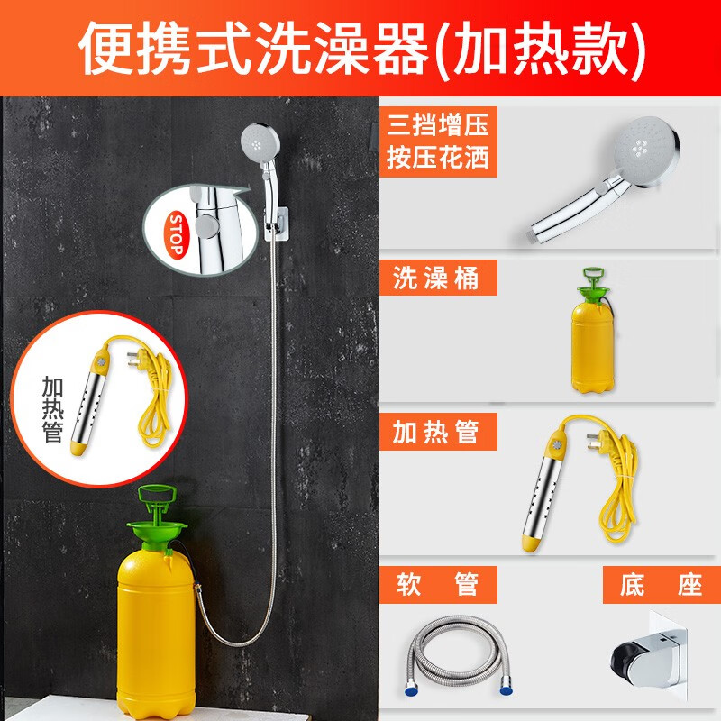 乐于飞飞洗澡神器免安装便携露营家用租房手压式淋浴器花洒宿舍热水洗澡桶 36水桶+水管+五档花洒+加热棒