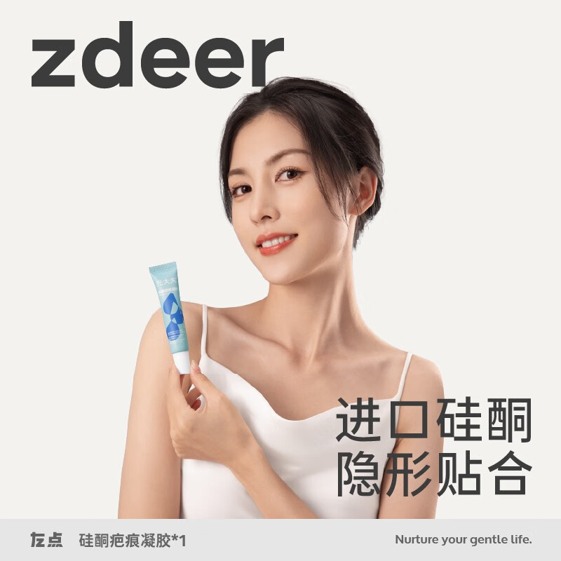 【实付39包邮】左点 硅酮疤痕凝胶1支装15g