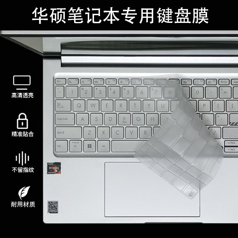 恋晨熙华硕无畏灵耀15/16 2024款电脑键盘膜破晓3pro14/15防尘套