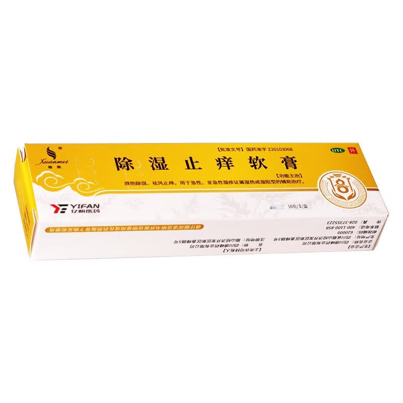 [璇美]除湿止痒软膏 10g 3支装 10g 1支装 祛风止痒急性亚急性湿疹证属湿热湿阻型清热除湿 国药准字OTC