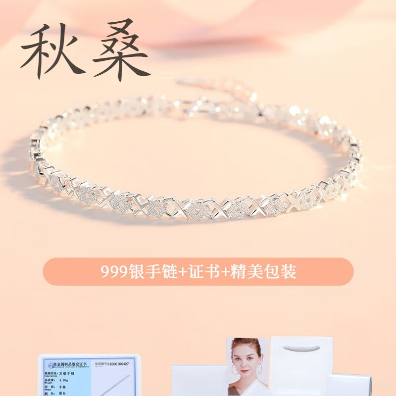 秋桑999足银手链女银手镯2023年新款ins小众女士女生夏情侣简约手饰