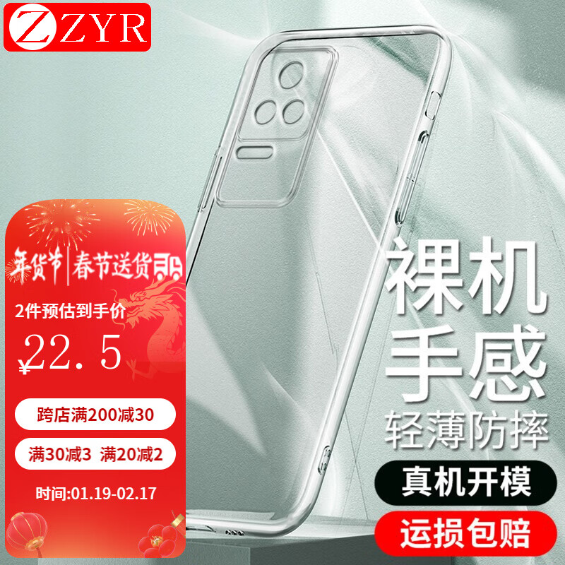 ZYR 适用于小米红米K50/K50Pro手机壳 透明软壳全包防摔软磨砂个性潮男女款保护套 红米K50/Pro原机透明+钢化膜